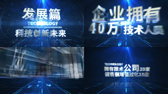 企业科技E3D文字标题片头AE模板