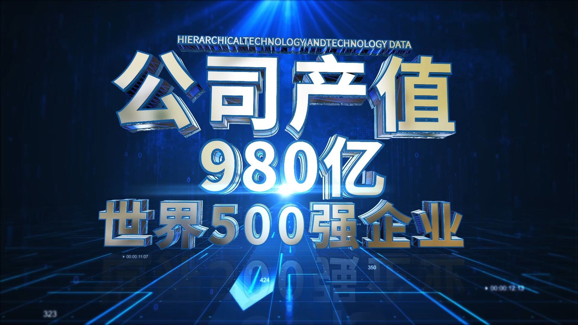 企业科技E3D文字标题片头AE模板 企业科技E3D文字标题片头AE模板