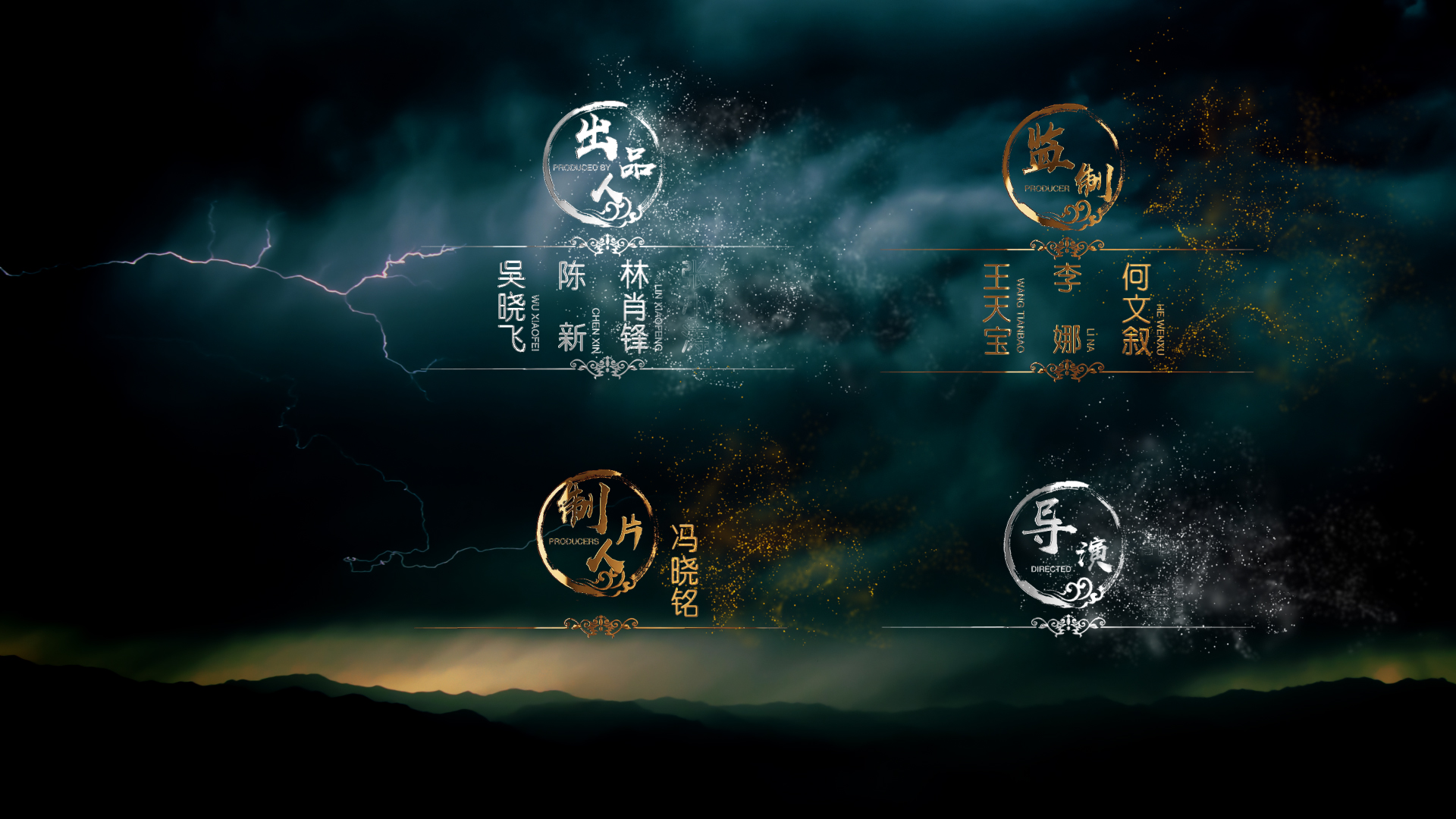 影视片头文字模板