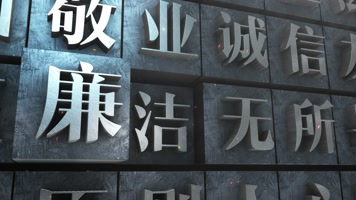 大气E3D文字片头 大气E3D文字片头