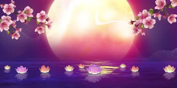 唯美中秋LED大屏背景