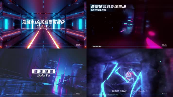 动感DJ音乐背景音频可视化均衡器