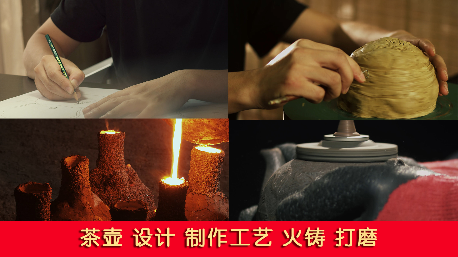 茶壶设计画稿制作工艺民间艺术