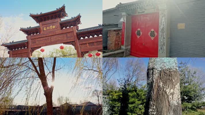 北京文化营村中式古建筑古门房檐文化小景159