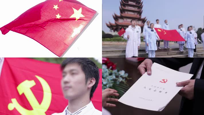 党旗下宣誓不忘从医初心