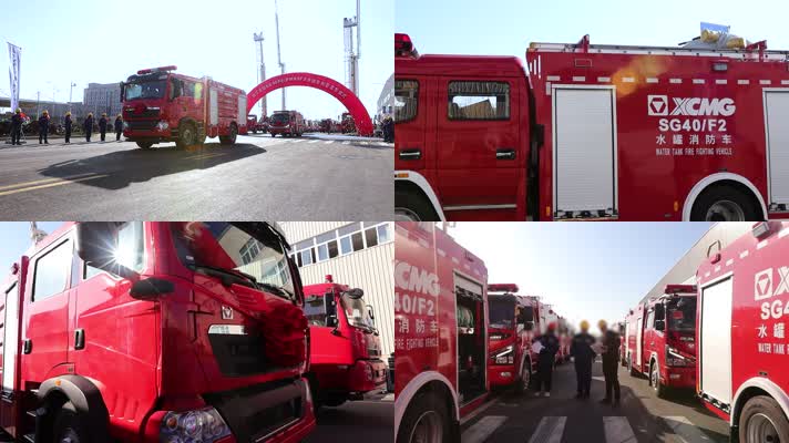 水罐消防车发车仪式