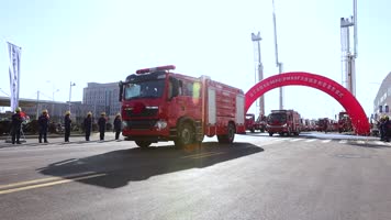 水罐消防车发车仪式