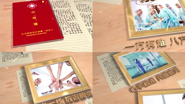 e3d抗击疫情战斗一线日记