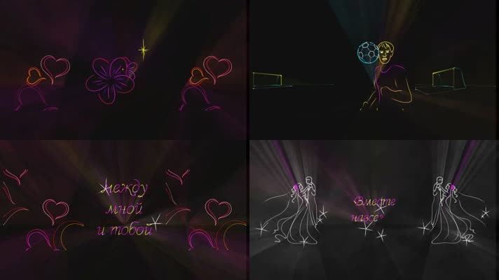 全息激光图像婚礼爱情秀成品