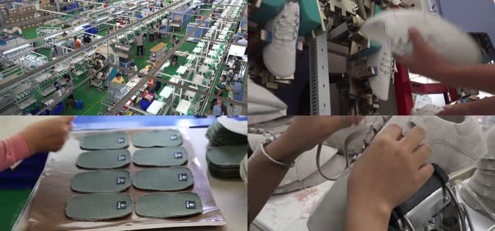 鞋子生产制造