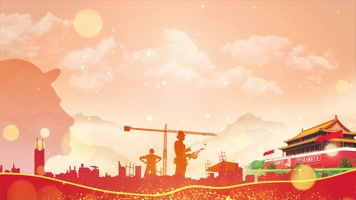 4K党政五一舞台背景循环