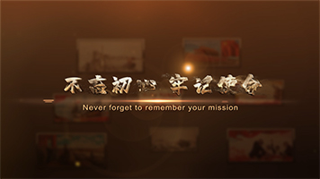 历史大事记图文回顾AE模板