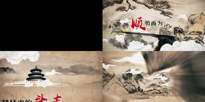大气震撼水墨开场片头 大气震撼水墨开场片头