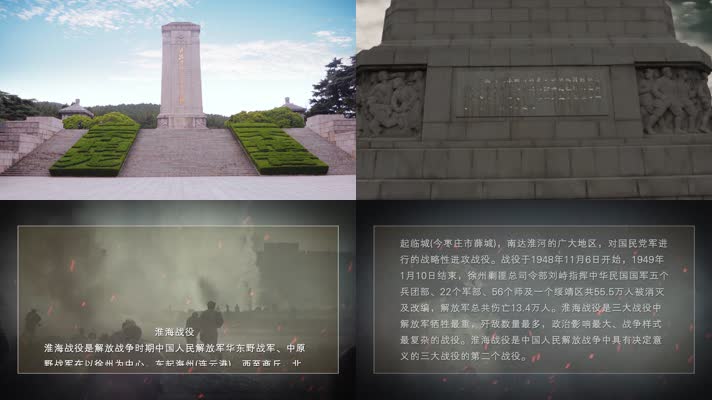 AE片头-淮塔海海战役（铭记历史）