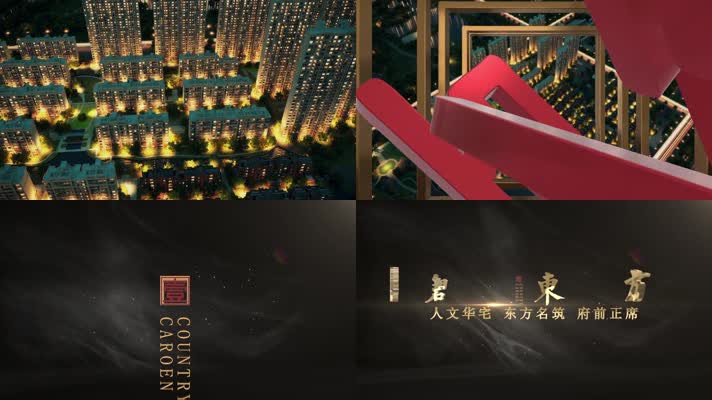 （原创）质感中式地产LOGO演绎