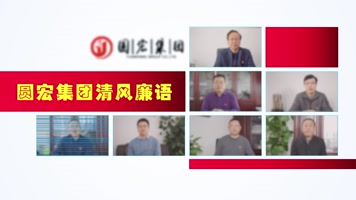 清风廉语片头ae模版