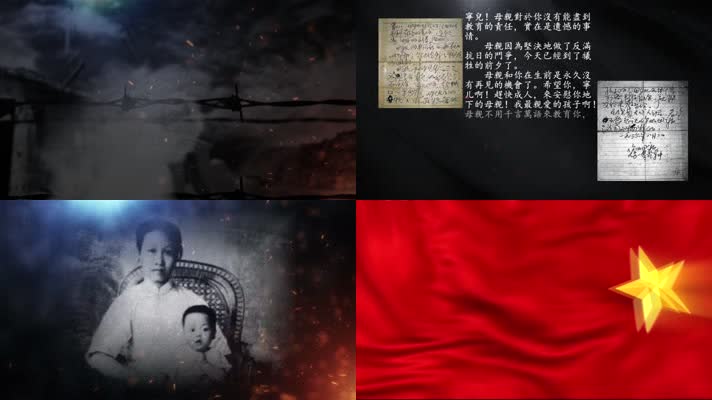 红色家书 赵一曼 背景视频