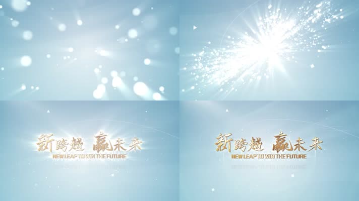 简约明亮粒子汇聚科技片头/篇章/片花/