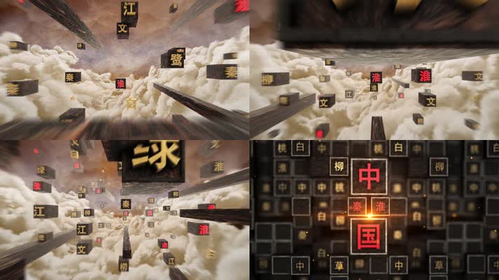 大气震撼E3d文字阵列中国风历史文化宣传片