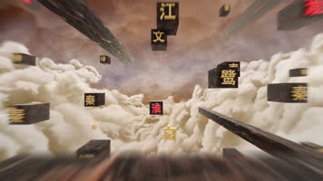 大气震撼E3d文字阵列中国风历史文化宣传片
