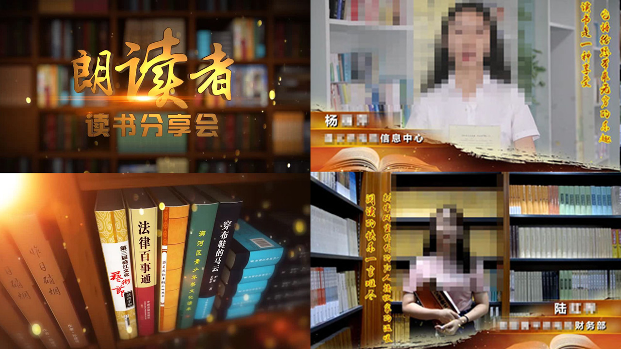 原创朗读者图书馆书架片头整套包装