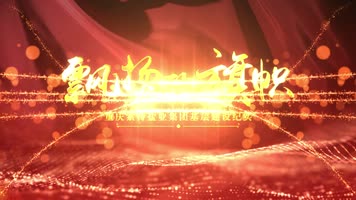 【无插件】大气稳重新闻片花标题