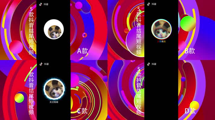 抖音快手西瓜视频片头片尾AE视频模板 抖音快手西瓜视频片头片尾AE视频模板