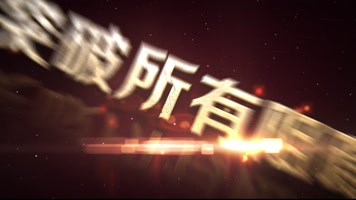 震撼史诗大气质感文字AE模板