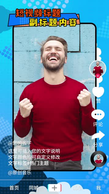 抖音快手短视频框PR模板