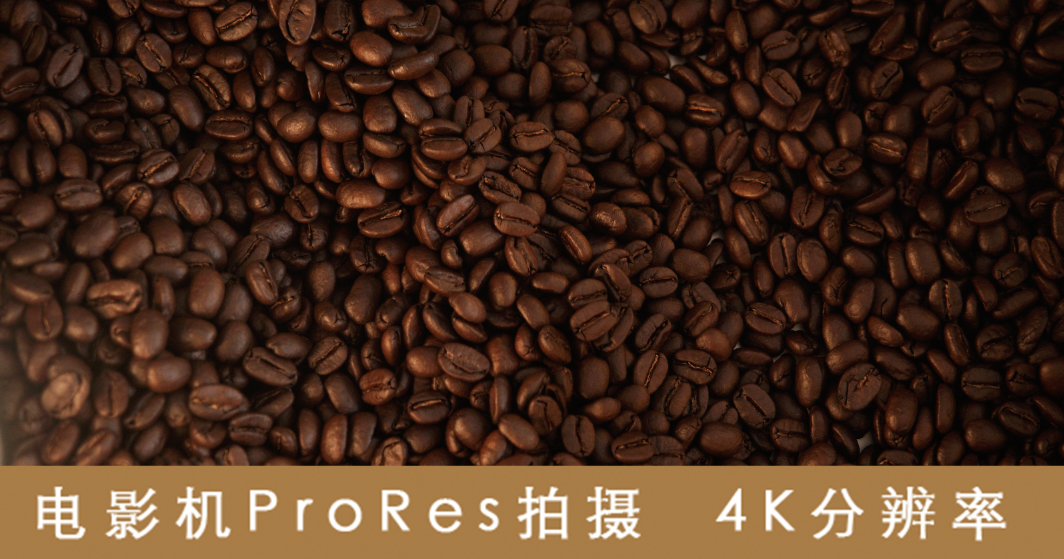 【原创】4K咖啡豆镜头合集 原声