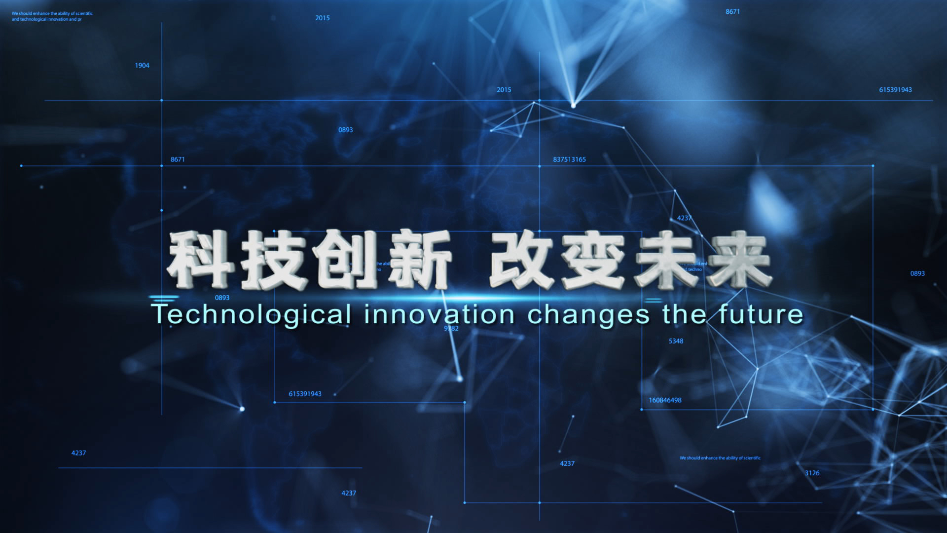 原创科技感数据文字片头