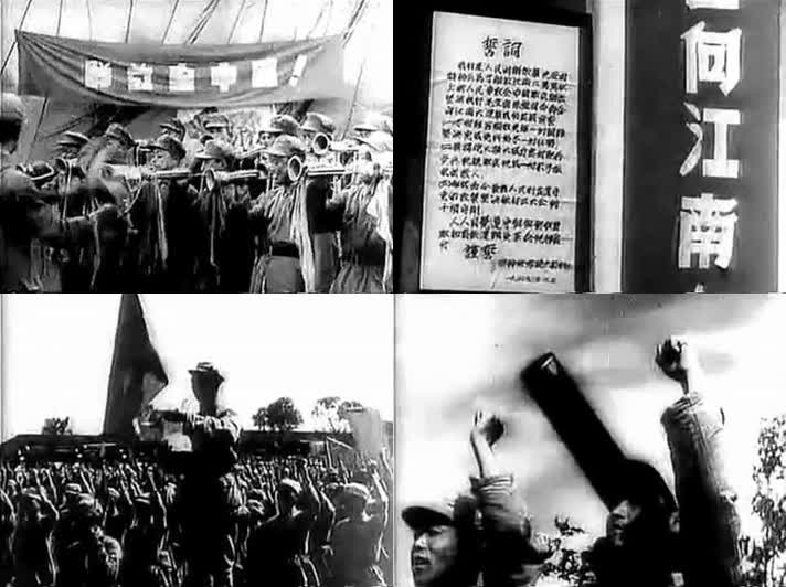 1949年解放江南誓师大会