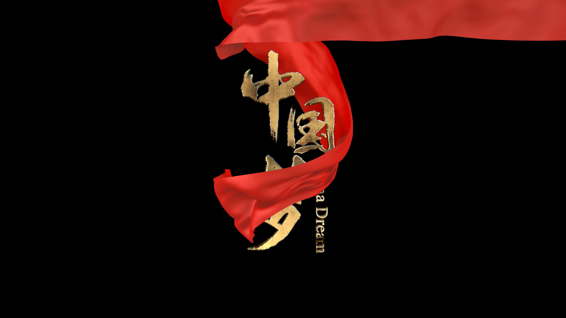 无插件质感党政风金属文字 无插件质感党政风金属文字