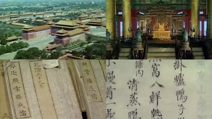 上世纪八十年代初北京故宫乾隆画像