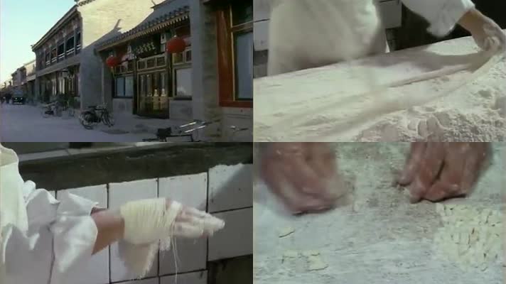 八十年代北京晋阳饭庄山西面食晋菜