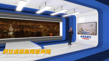 简约科技虚拟直播间新闻演播室场景