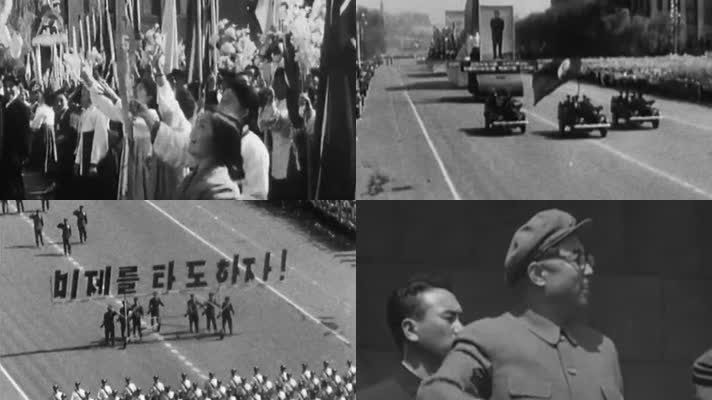 1967年朝鲜平壤庆祝五一国际劳动节