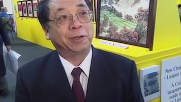 1998年英国新中国工艺品展览