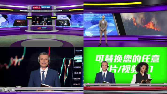 虚拟直播间新闻演播室主持人解说栏目包装