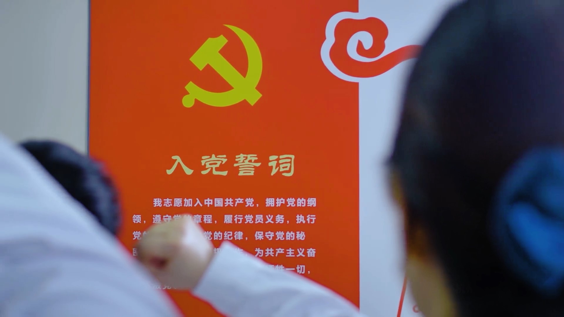 国旗党旗党建图书学习入党申请