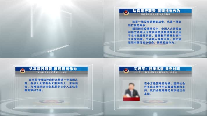 公安新闻发布栏展示