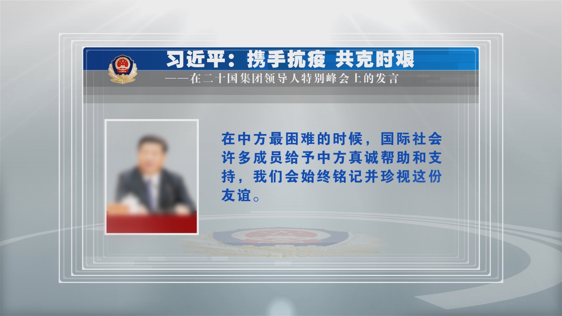 公安新闻发布栏展示