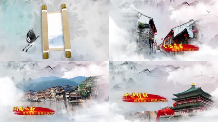 水墨大气卷轴中国风图文展示宣传AE模版