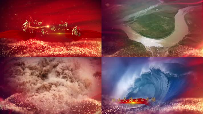 《我和我的祖国歌词》AE模板