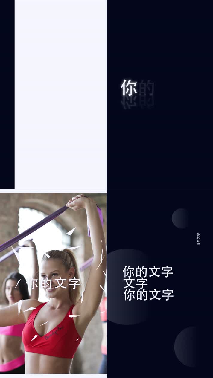 动感节奏快闪图文介绍动画片头AE模板