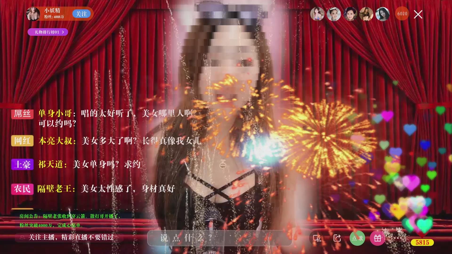 电脑网红主播直播间刷礼物弹幕界面ae模版