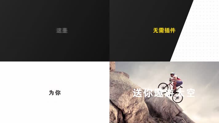 动感文字快闪快节奏酷炫片头