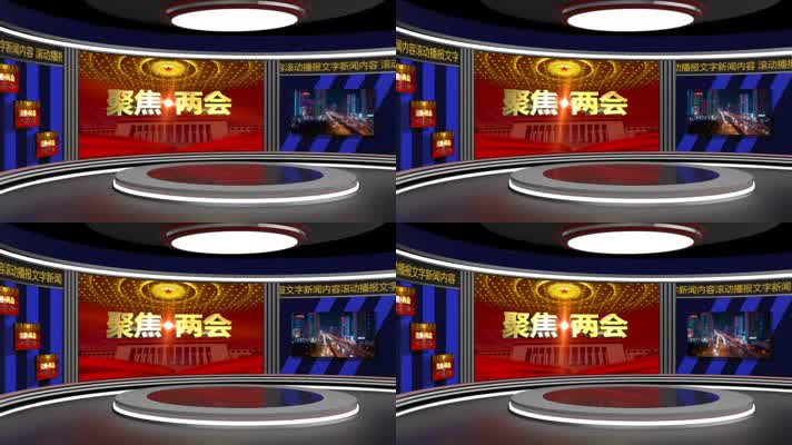 虚拟演播室 演播厅 背景 AE 模版