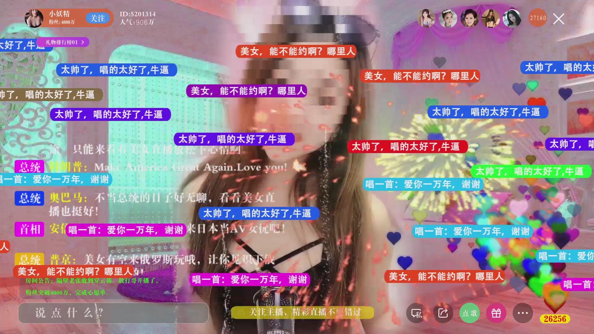 电脑网红直播间刷礼物弹幕刷屏互动ae模版