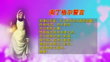护士节南丁格尔诗歌朗诵演讲动态背景pr模板 护士节南丁格尔诗歌朗诵演讲动态背景pr模板